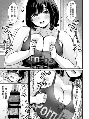 [うに屋ぁ (いきなりもじお)] ぷにふわエステでゆるあまおしゃせーする? [中国翻訳]_15