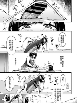 [うに屋ぁ (いきなりもじお)] ぷにふわエステでゆるあまおしゃせーする? [中国翻訳]_17
