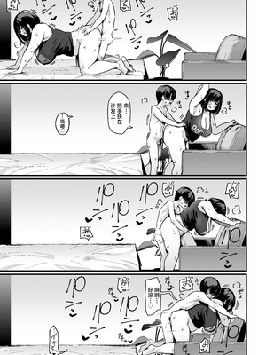 [うに屋ぁ (いきなりもじお)] ぷにふわエステでゆるあまおしゃせーする? [中国翻訳]_25