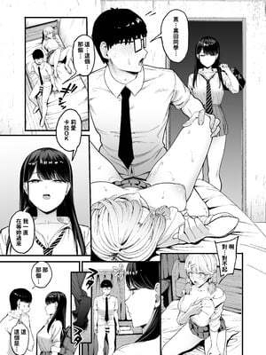 (C105) [甘噛本舗 (まんの)] 入り浸りギャルにま〇こ使わせて貰う話4 (オリジナル) [DL版][零經驗個人繁中翻譯]_4_001