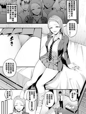 (C105) [甘噛本舗 (まんの)] 入り浸りギャルにま〇こ使わせて貰う話4 (オリジナル) [DL版][零經驗個人繁中翻譯]_4_009