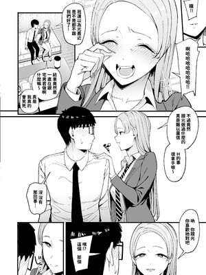 (C105) [甘噛本舗 (まんの)] 入り浸りギャルにま〇こ使わせて貰う話4 (オリジナル) [DL版][零經驗個人繁中翻譯]_4_010