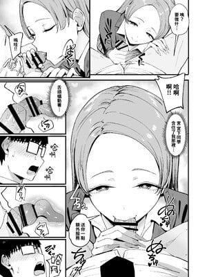 (C105) [甘噛本舗 (まんの)] 入り浸りギャルにま〇こ使わせて貰う話4 (オリジナル) [DL版][零經驗個人繁中翻譯]_4_019
