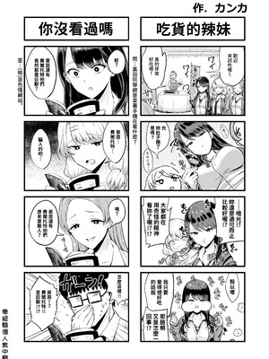 (C105) [甘噛本舗 (まんの)] 入り浸りギャルにま〇こ使わせて貰う話4 (オリジナル) [DL版][零經驗個人繁中翻譯]_4_062