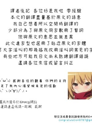 (C105) [甘噛本舗 (まんの)] 入り浸りギャルにま〇こ使わせて貰う話4 (オリジナル) [DL版][零經驗個人繁中翻譯]_4_065
