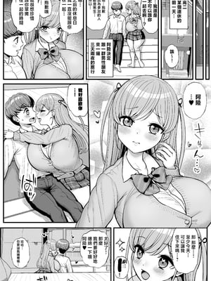 [三万三千こいきんぐ (ティラヌー)] ミニマム彼女は親父の性奴● 総集編 [中国翻訳]_213_213