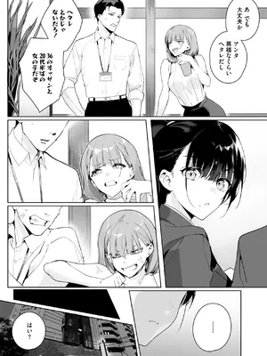 [じゃが山たらヲ] Ain't No Stoppin' Us Now_068