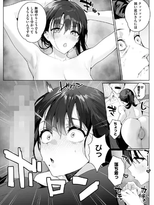 [じゃが山たらヲ] Ain't No Stoppin' Us Now_074