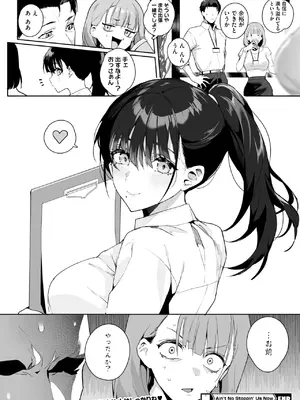 [じゃが山たらヲ] Ain't No Stoppin' Us Now_096