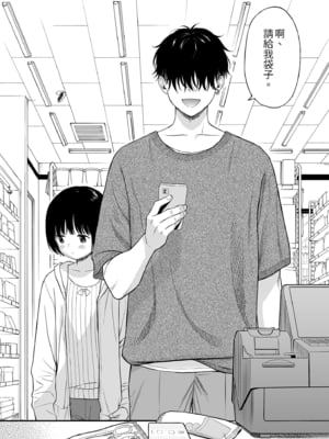 [不可不可 (関谷あさみ)] 誰そ彼の悪魔｜黃昏的惡魔 [中文] [無修正]_0004