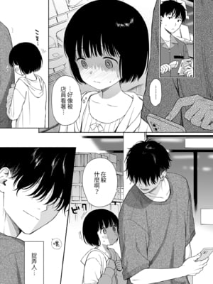 [不可不可 (関谷あさみ)] 誰そ彼の悪魔｜黃昏的惡魔 [中文] [無修正]_0005