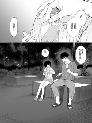 [不可不可 (関谷あさみ)] 誰そ彼の悪魔｜黃昏的惡魔 [中文] [無修正]_0006