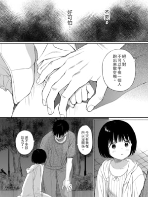 [不可不可 (関谷あさみ)] 誰そ彼の悪魔｜黃昏的惡魔 [中文] [無修正]_0012