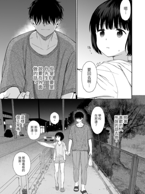 [不可不可 (関谷あさみ)] 誰そ彼の悪魔｜黃昏的惡魔 [中文] [無修正]_0013