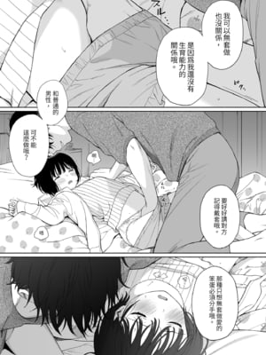 [不可不可 (関谷あさみ)] 誰そ彼の悪魔｜黃昏的惡魔 [中文] [無修正]_0017