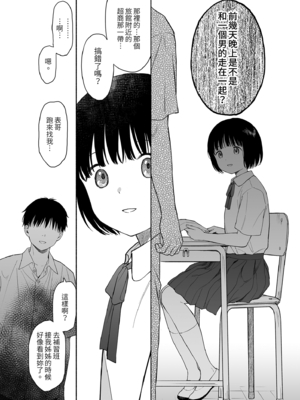 [不可不可 (関谷あさみ)] 誰そ彼の悪魔｜黃昏的惡魔 [中文] [無修正]_0040