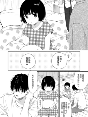 [不可不可 (関谷あさみ)] 誰そ彼の悪魔｜黃昏的惡魔 [中文] [無修正]_0042