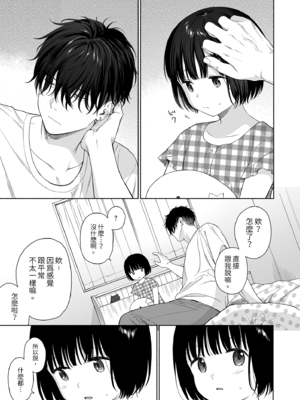 [不可不可 (関谷あさみ)] 誰そ彼の悪魔｜黃昏的惡魔 [中文] [無修正]_0043