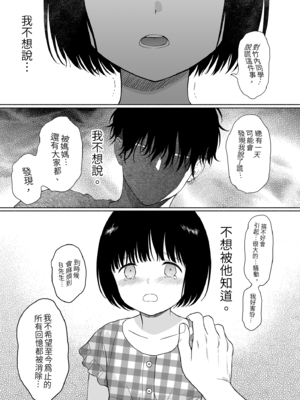 [不可不可 (関谷あさみ)] 誰そ彼の悪魔｜黃昏的惡魔 [中文] [無修正]_0045