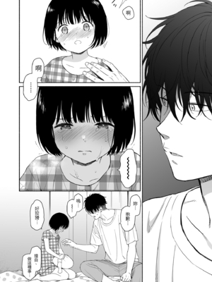 [不可不可 (関谷あさみ)] 誰そ彼の悪魔｜黃昏的惡魔 [中文] [無修正]_0046