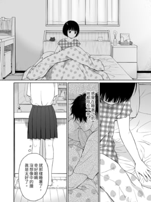 [不可不可 (関谷あさみ)] 誰そ彼の悪魔｜黃昏的惡魔 [中文] [無修正]_0050
