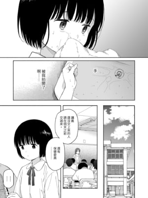 [不可不可 (関谷あさみ)] 誰そ彼の悪魔｜黃昏的惡魔 [中文] [無修正]_0051
