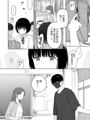 [不可不可 (関谷あさみ)] 誰そ彼の悪魔｜黃昏的惡魔 [中文] [無修正]_0052