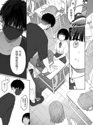 [不可不可 (関谷あさみ)] 誰そ彼の悪魔｜黃昏的惡魔 [中文] [無修正]_0053