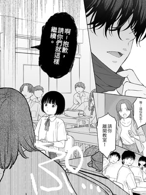 [不可不可 (関谷あさみ)] 誰そ彼の悪魔｜黃昏的惡魔 [中文] [無修正]_0054