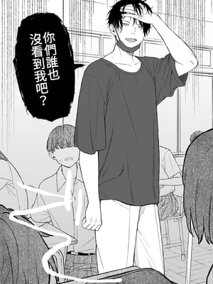 [不可不可 (関谷あさみ)] 誰そ彼の悪魔｜黃昏的惡魔 [中文] [無修正]_0055