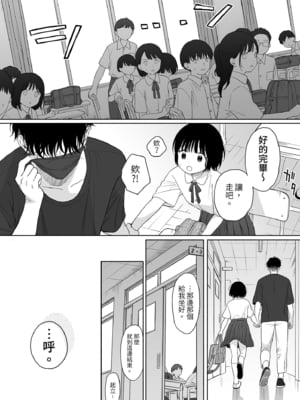 [不可不可 (関谷あさみ)] 誰そ彼の悪魔｜黃昏的惡魔 [中文] [無修正]_0056