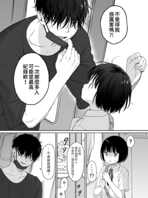 [不可不可 (関谷あさみ)] 誰そ彼の悪魔｜黃昏的惡魔 [中文] [無修正]_0057