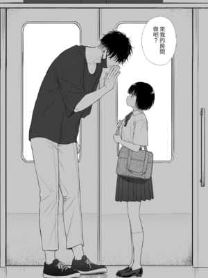 [不可不可 (関谷あさみ)] 誰そ彼の悪魔｜黃昏的惡魔 [中文] [無修正]_0060