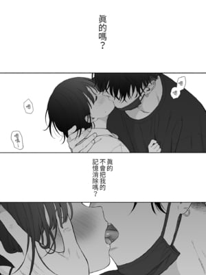 [不可不可 (関谷あさみ)] 誰そ彼の悪魔｜黃昏的惡魔 [中文] [無修正]_0061