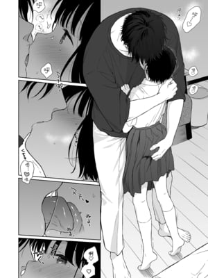 [不可不可 (関谷あさみ)] 誰そ彼の悪魔｜黃昏的惡魔 [中文] [無修正]_0062