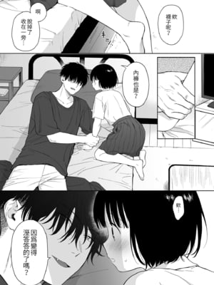 [不可不可 (関谷あさみ)] 誰そ彼の悪魔｜黃昏的惡魔 [中文] [無修正]_0067