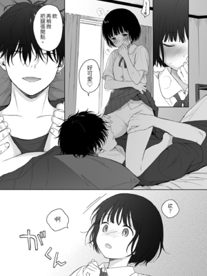 [不可不可 (関谷あさみ)] 誰そ彼の悪魔｜黃昏的惡魔 [中文] [無修正]_0069