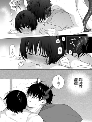 [不可不可 (関谷あさみ)] 誰そ彼の悪魔｜黃昏的惡魔 [中文] [無修正]_0090