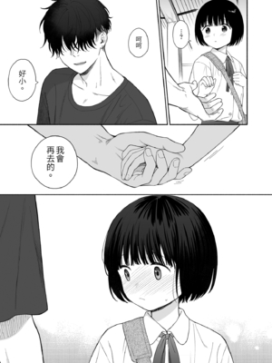 [不可不可 (関谷あさみ)] 誰そ彼の悪魔｜黃昏的惡魔 [中文] [無修正]_0093