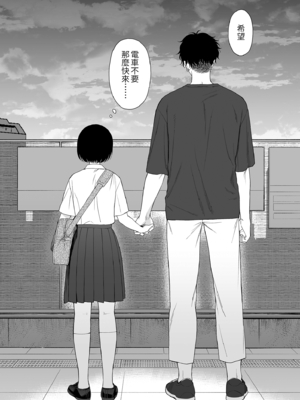 [不可不可 (関谷あさみ)] 誰そ彼の悪魔｜黃昏的惡魔 [中文] [無修正]_0094