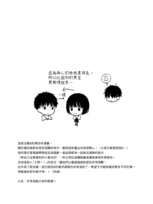[不可不可 (関谷あさみ)] 誰そ彼の悪魔｜黃昏的惡魔 [中文] [無修正]_0097