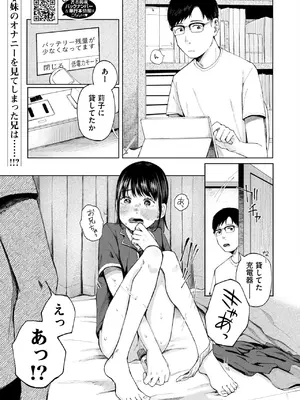 [梅久] 陰にかどわかされて_099