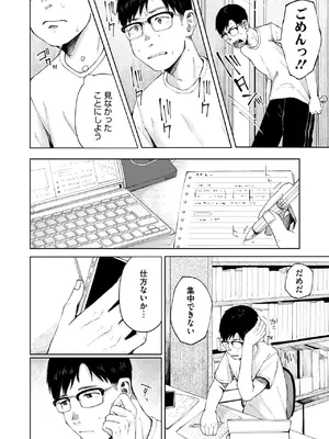 [梅久] 陰にかどわかされて_100