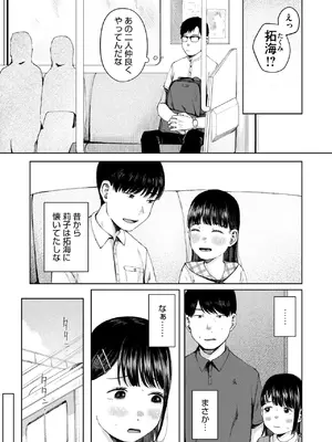 [梅久] 陰にかどわかされて_105