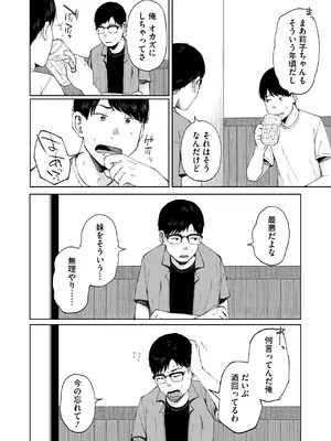 [梅久] 陰にかどわかされて_108