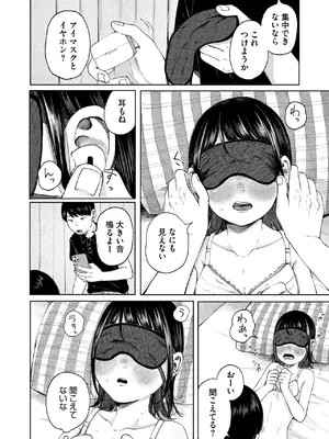 [梅久] 陰にかどわかされて_112