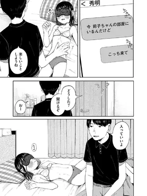 [梅久] 陰にかどわかされて_113