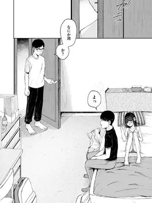 [梅久] 陰にかどわかされて_114