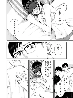 [梅久] 陰にかどわかされて_116