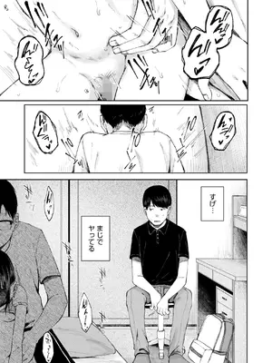 [梅久] 陰にかどわかされて_129